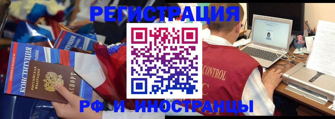 миграционный учет в Чечне