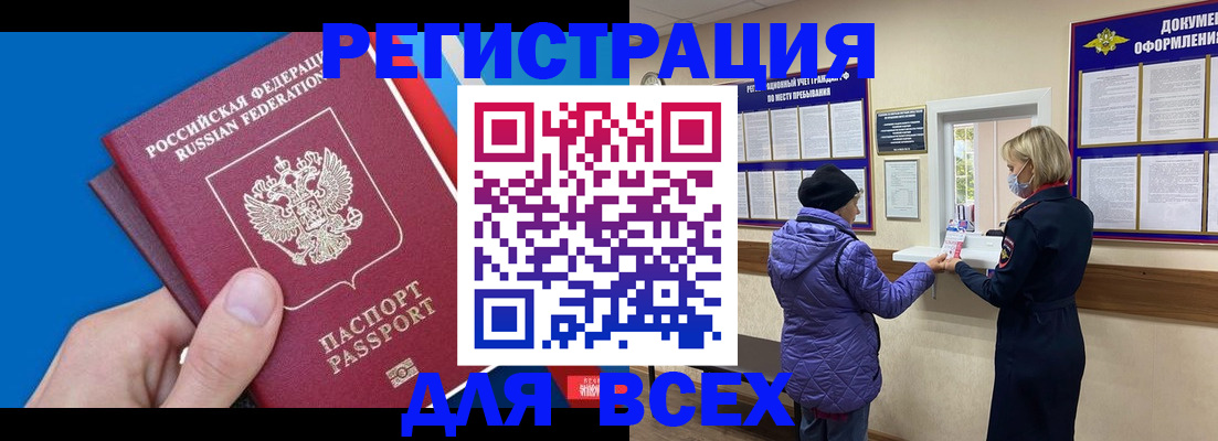 прописка в Чечне